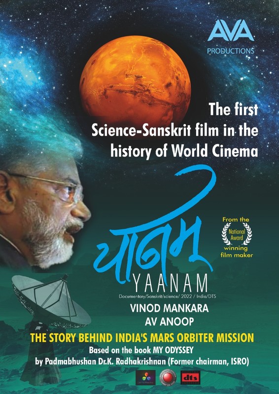 Yaanam-poster
